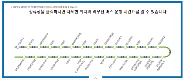 인천공항 리무진버스 버스정류장