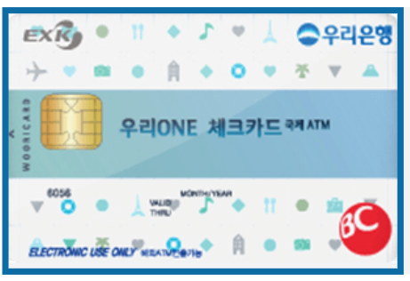 중국비자발급비용 아껴주는 카드. 출처:우리은행