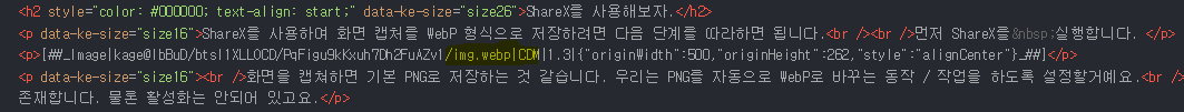 WebP로 붙여넣었는지 확인