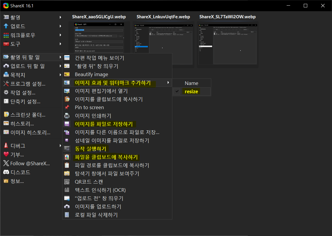 촬영 뒤 할 일