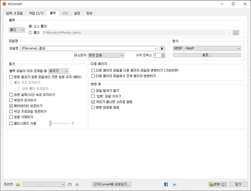 출력 설정